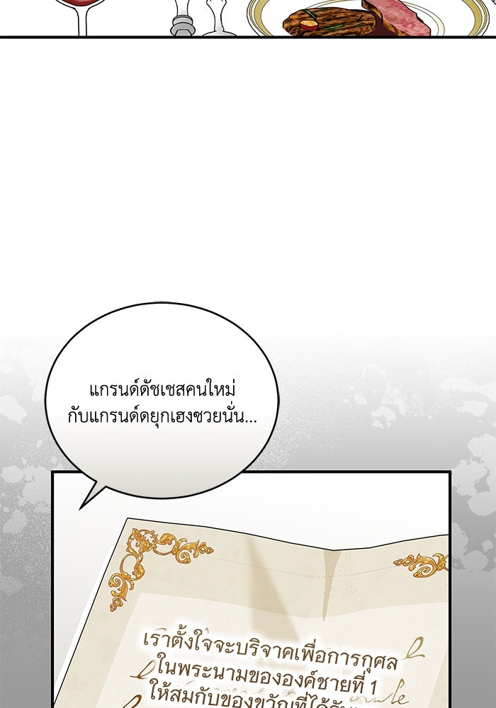 ดอกไม้ซ่อนกลิ่น - หน้า 64