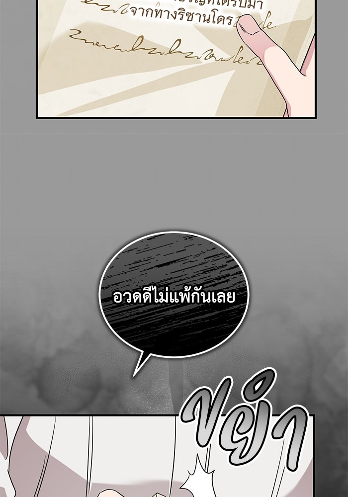 ดอกไม้ซ่อนกลิ่น - หน้า 65