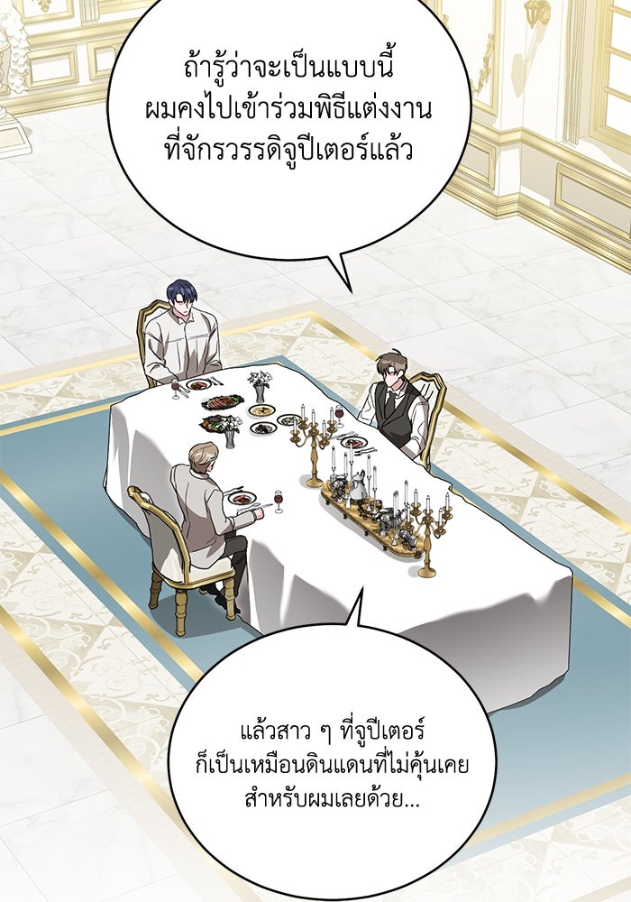 ดอกไม้ซ่อนกลิ่น - หน้า 70