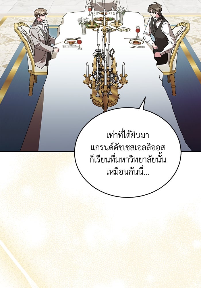 ดอกไม้ซ่อนกลิ่น - หน้า 74