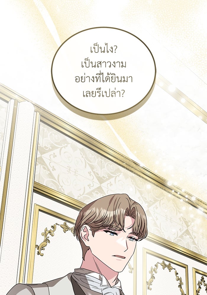 ดอกไม้ซ่อนกลิ่น - หน้า 75