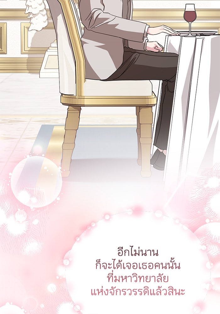 ดอกไม้ซ่อนกลิ่น - หน้า 80