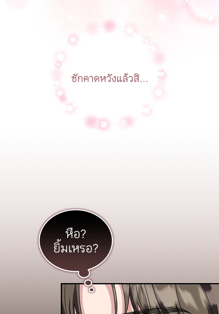 ดอกไม้ซ่อนกลิ่น - หน้า 82