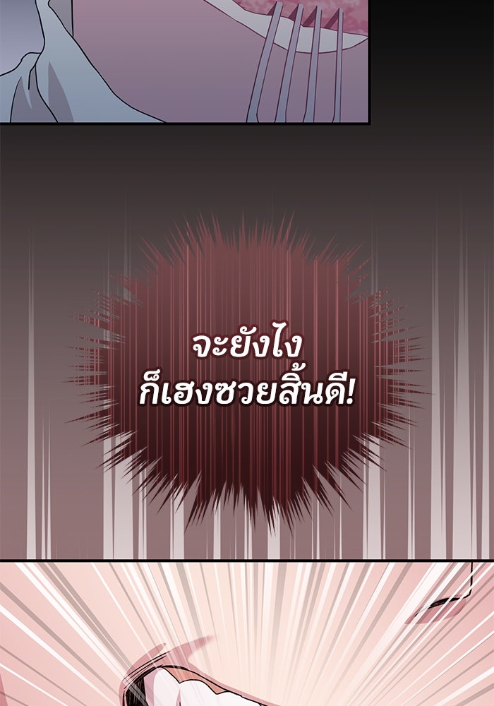ดอกไม้ซ่อนกลิ่น - หน้า 85