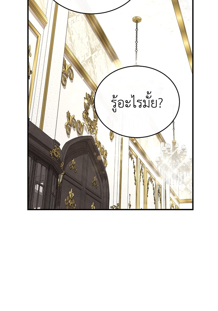 ดอกไม้ซ่อนกลิ่น - หน้า 89