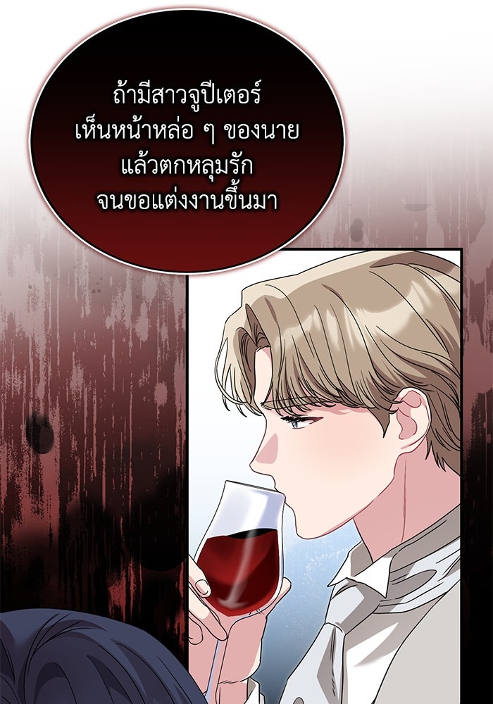 ดอกไม้ซ่อนกลิ่น - หน้า 90
