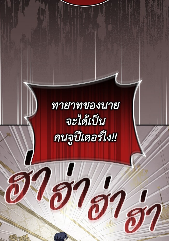 ดอกไม้ซ่อนกลิ่น - หน้า 92