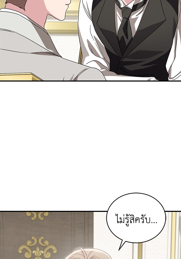 ดอกไม้ซ่อนกลิ่น - หน้า 96