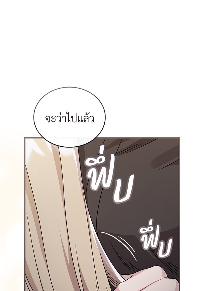 ดอกไม้ซ่อนกลิ่น - หน้า 1