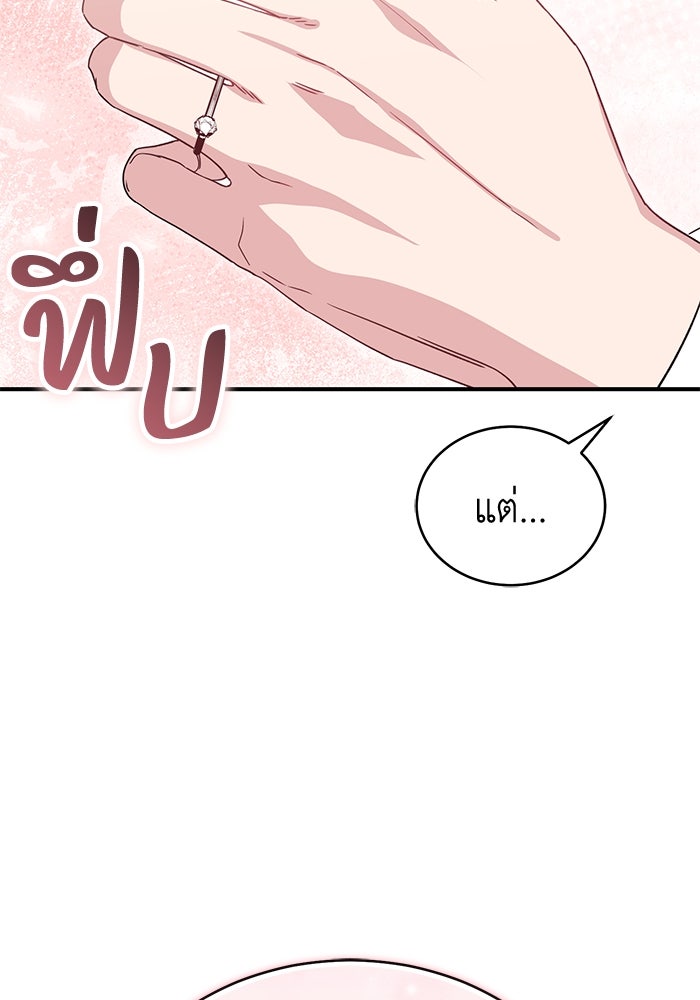 ดอกไม้ซ่อนกลิ่น - หน้า 100