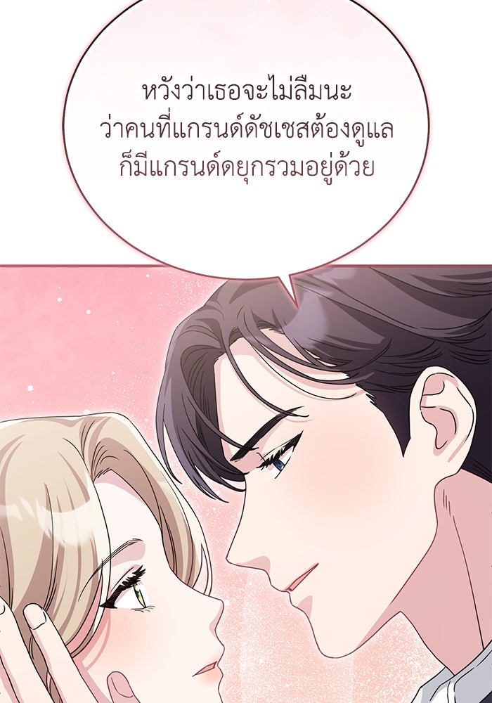 ดอกไม้ซ่อนกลิ่น - หน้า 101