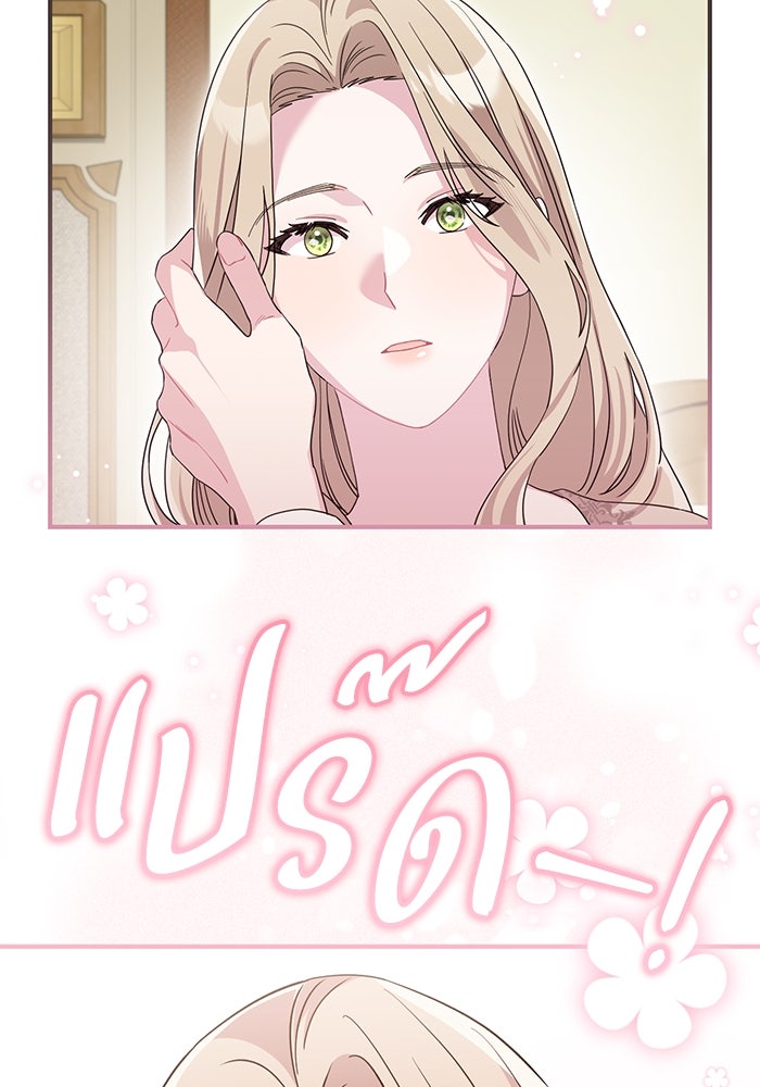 ดอกไม้ซ่อนกลิ่น - หน้า 103