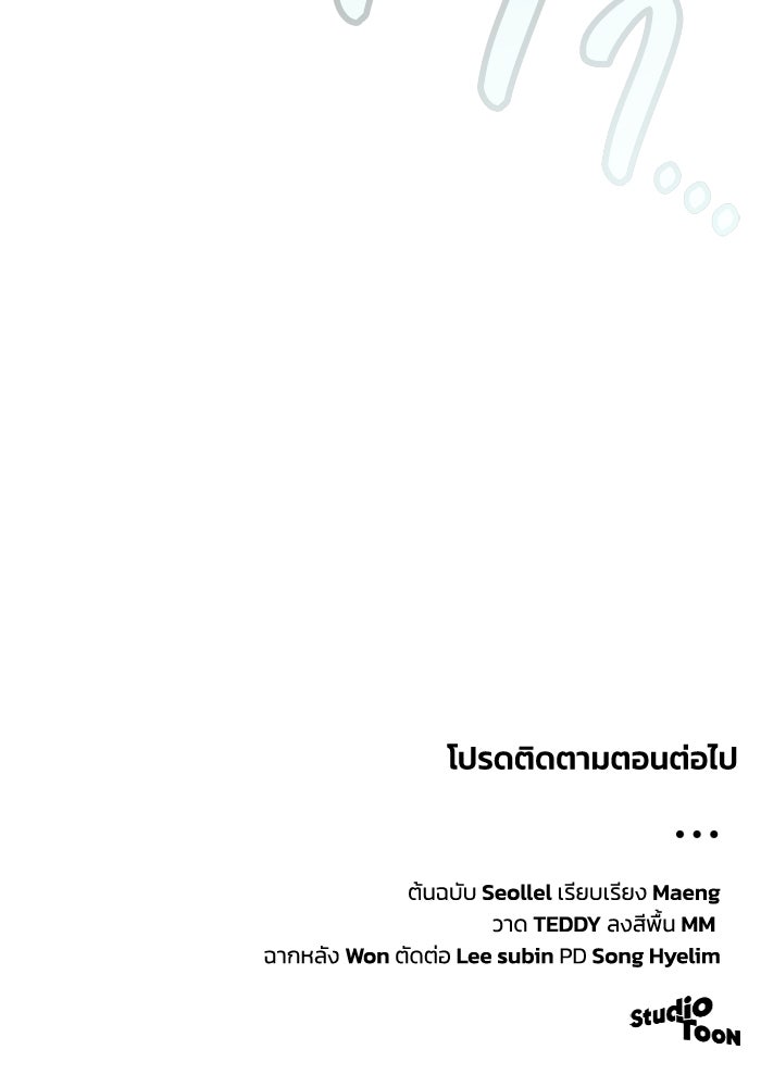 ดอกไม้ซ่อนกลิ่น - หน้า 107