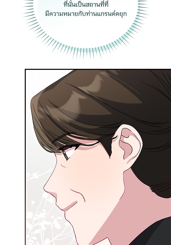 ดอกไม้ซ่อนกลิ่น - หน้า 13