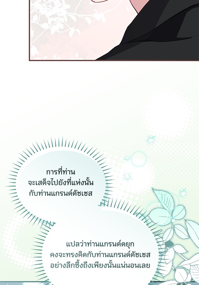 ดอกไม้ซ่อนกลิ่น - หน้า 14