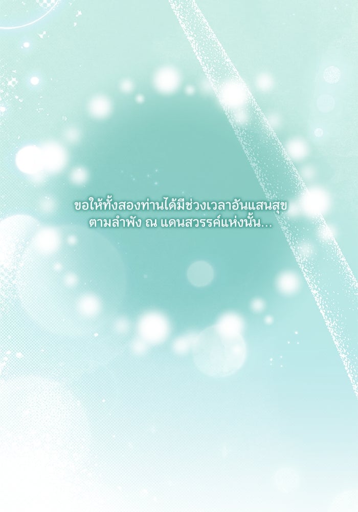 ดอกไม้ซ่อนกลิ่น - หน้า 18