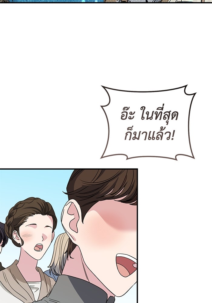 ดอกไม้ซ่อนกลิ่น - หน้า 23