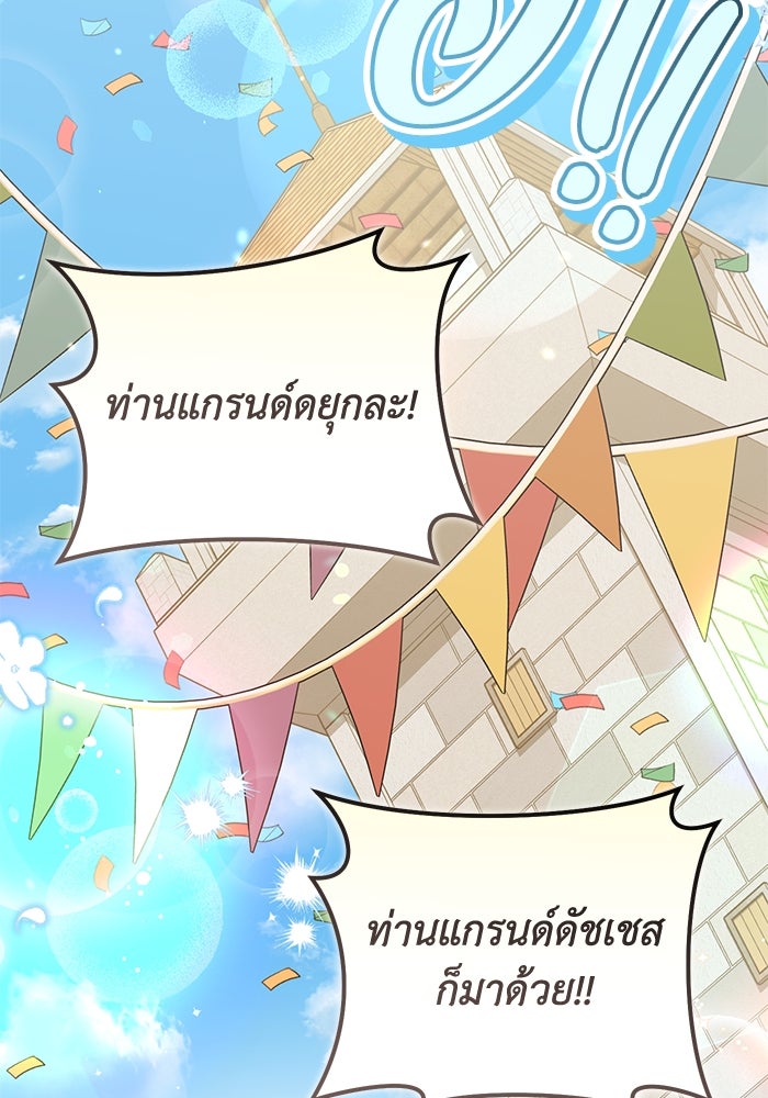 ดอกไม้ซ่อนกลิ่น - หน้า 25