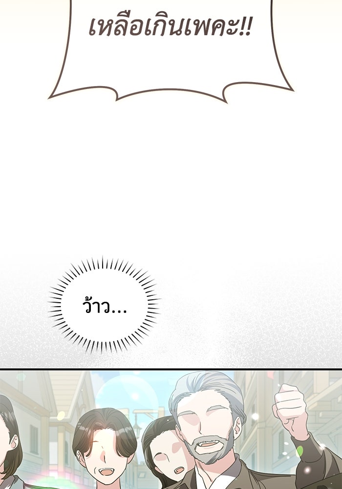 ดอกไม้ซ่อนกลิ่น - หน้า 28
