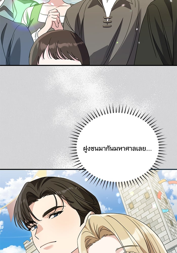ดอกไม้ซ่อนกลิ่น - หน้า 29