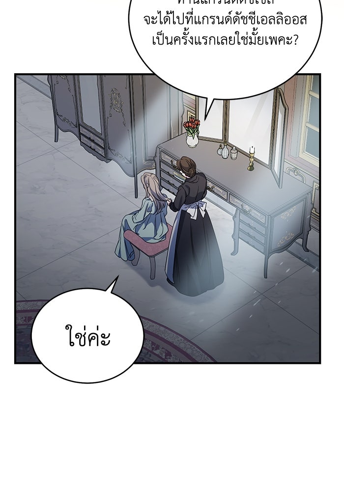 ดอกไม้ซ่อนกลิ่น - หน้า 3