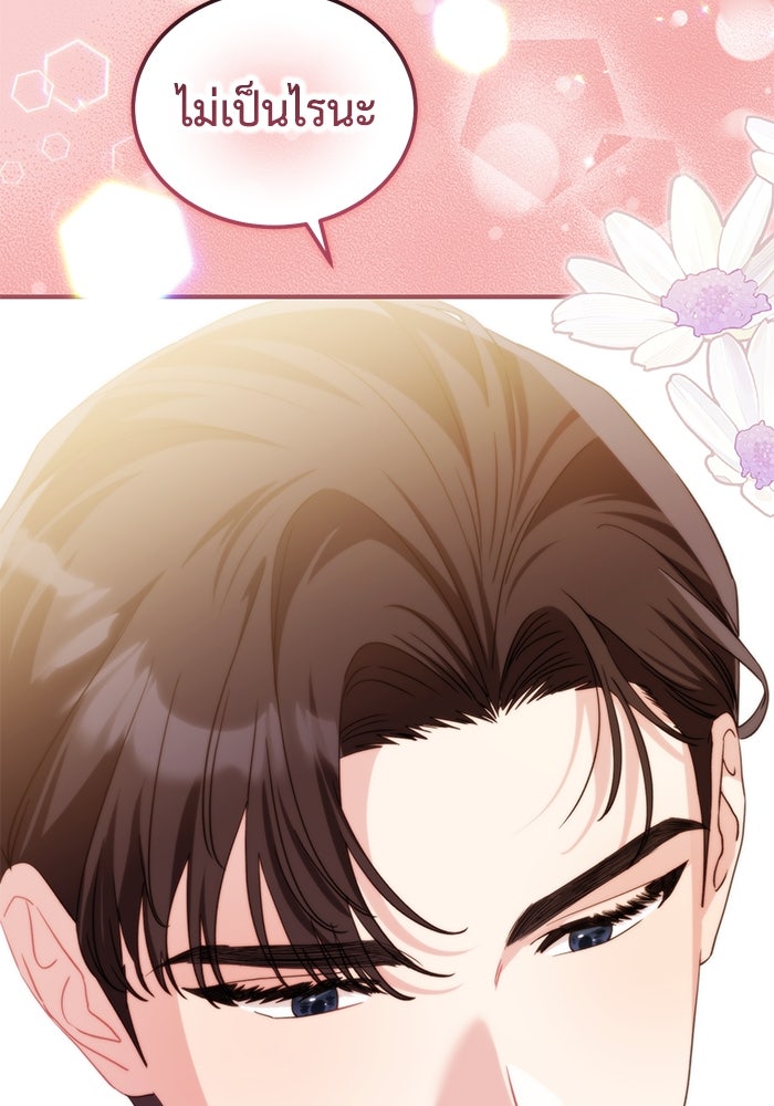 ดอกไม้ซ่อนกลิ่น - หน้า 33