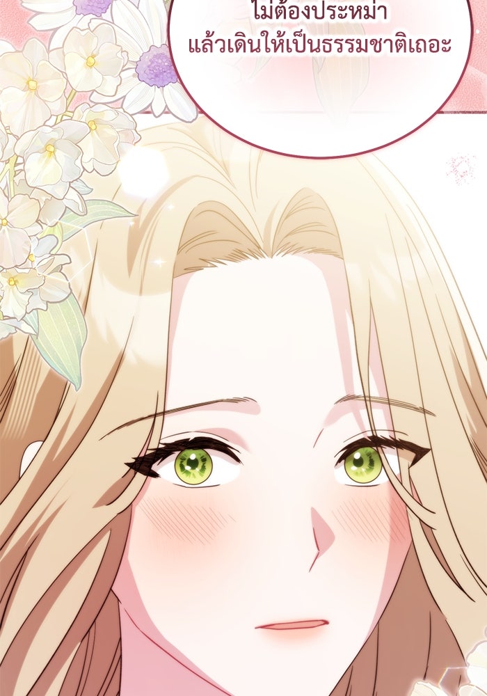 ดอกไม้ซ่อนกลิ่น - หน้า 35