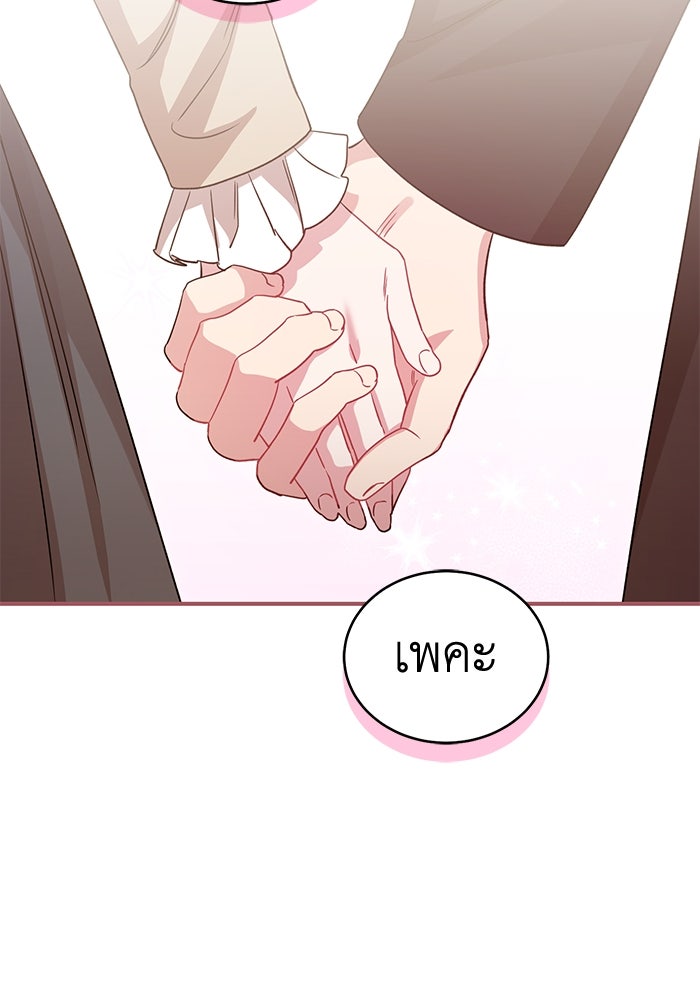 ดอกไม้ซ่อนกลิ่น - หน้า 37