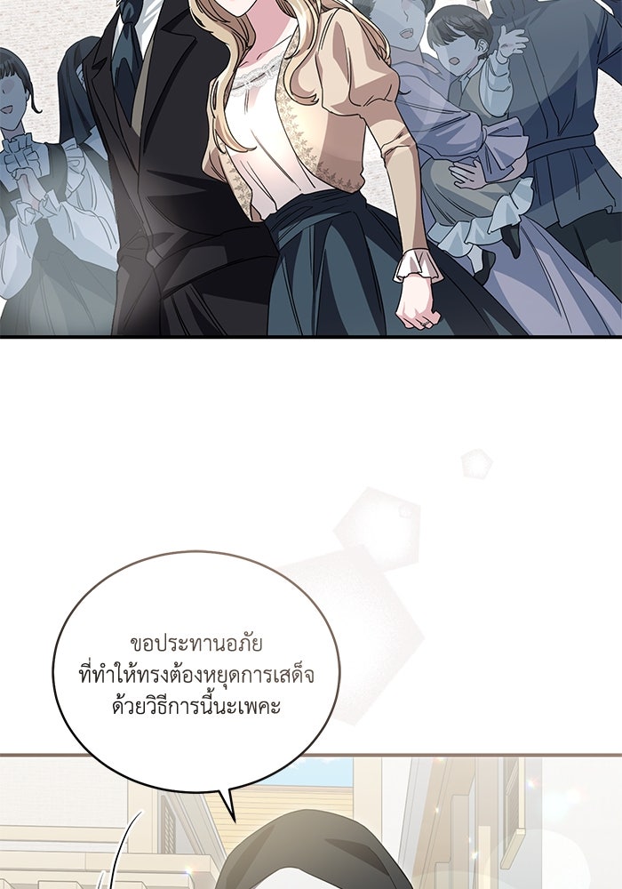 ดอกไม้ซ่อนกลิ่น - หน้า 39