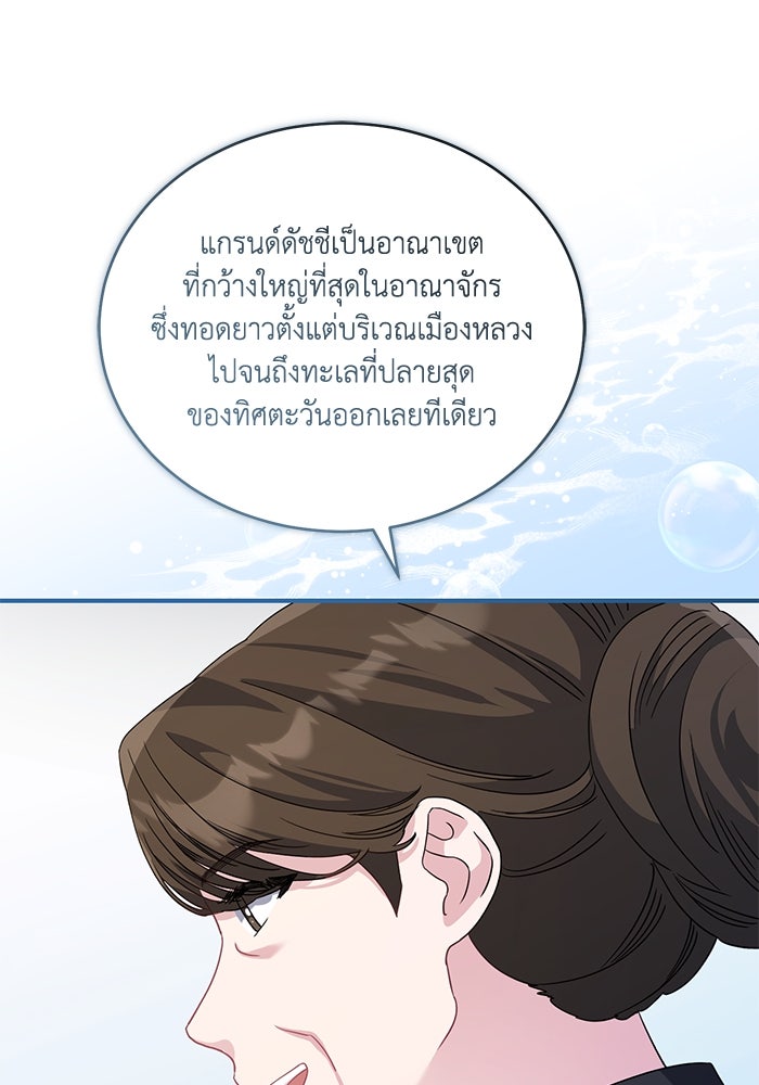 ดอกไม้ซ่อนกลิ่น - หน้า 4
