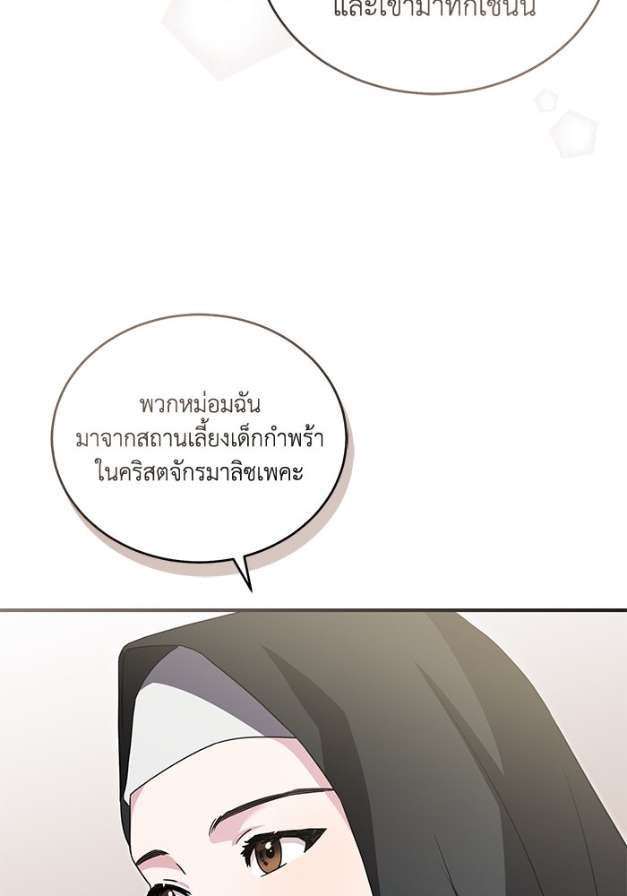 ดอกไม้ซ่อนกลิ่น - หน้า 41