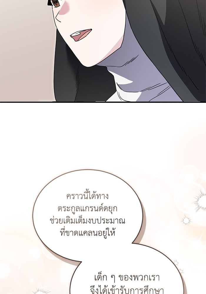 ดอกไม้ซ่อนกลิ่น - หน้า 42
