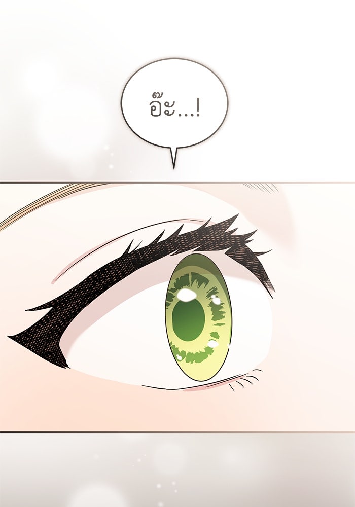ดอกไม้ซ่อนกลิ่น - หน้า 46