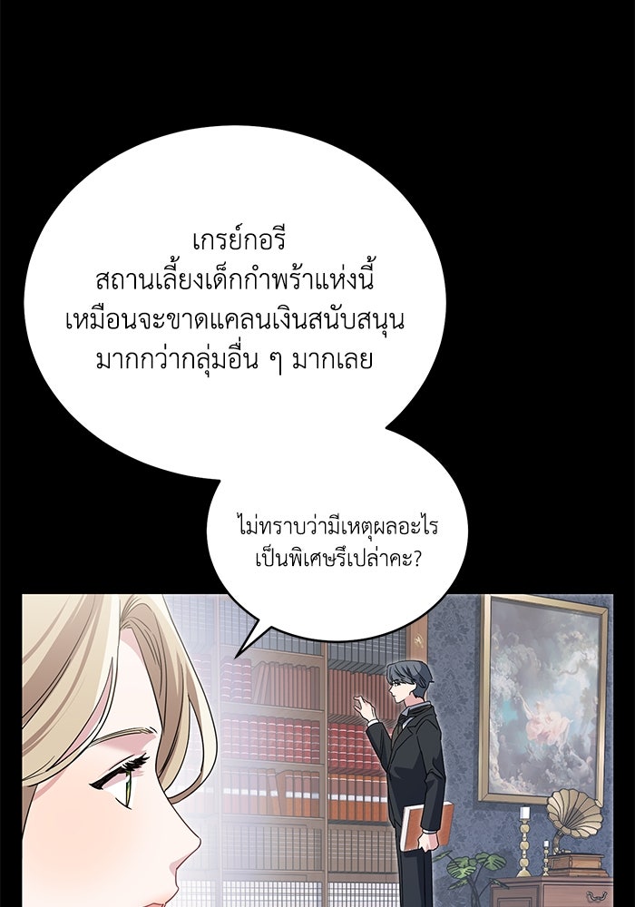 ดอกไม้ซ่อนกลิ่น - หน้า 49