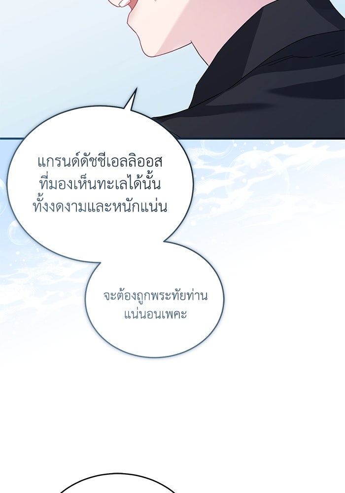 ดอกไม้ซ่อนกลิ่น - หน้า 5
