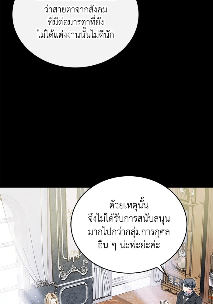 ดอกไม้ซ่อนกลิ่น - หน้า 52