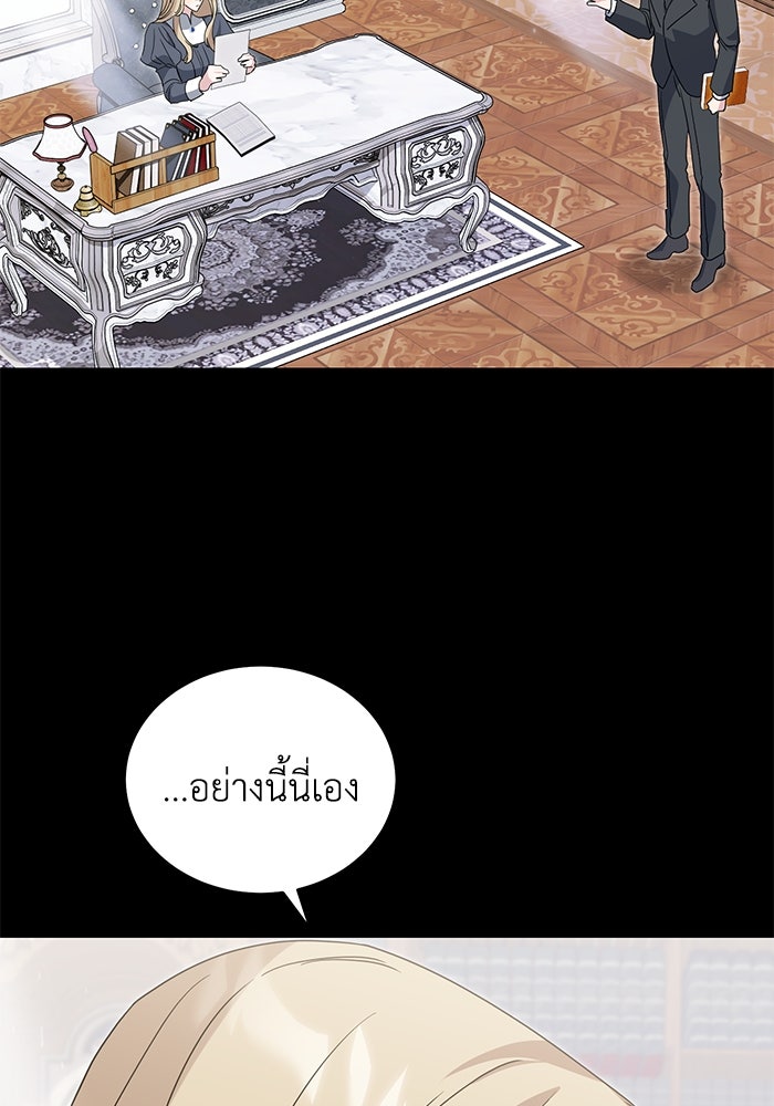 ดอกไม้ซ่อนกลิ่น - หน้า 53