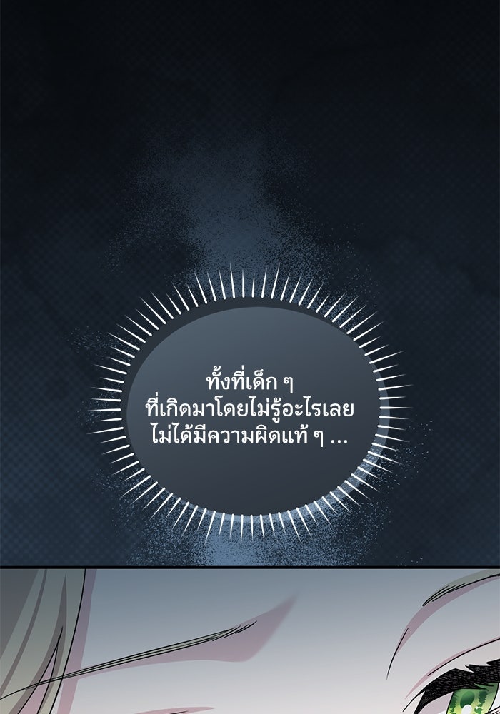ดอกไม้ซ่อนกลิ่น - หน้า 55