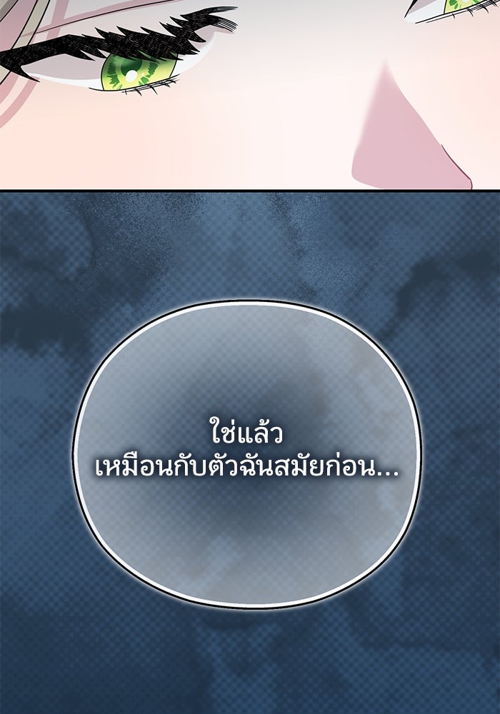 ดอกไม้ซ่อนกลิ่น - หน้า 56