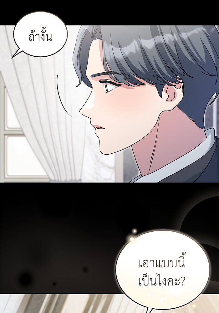 ดอกไม้ซ่อนกลิ่น - หน้า 59