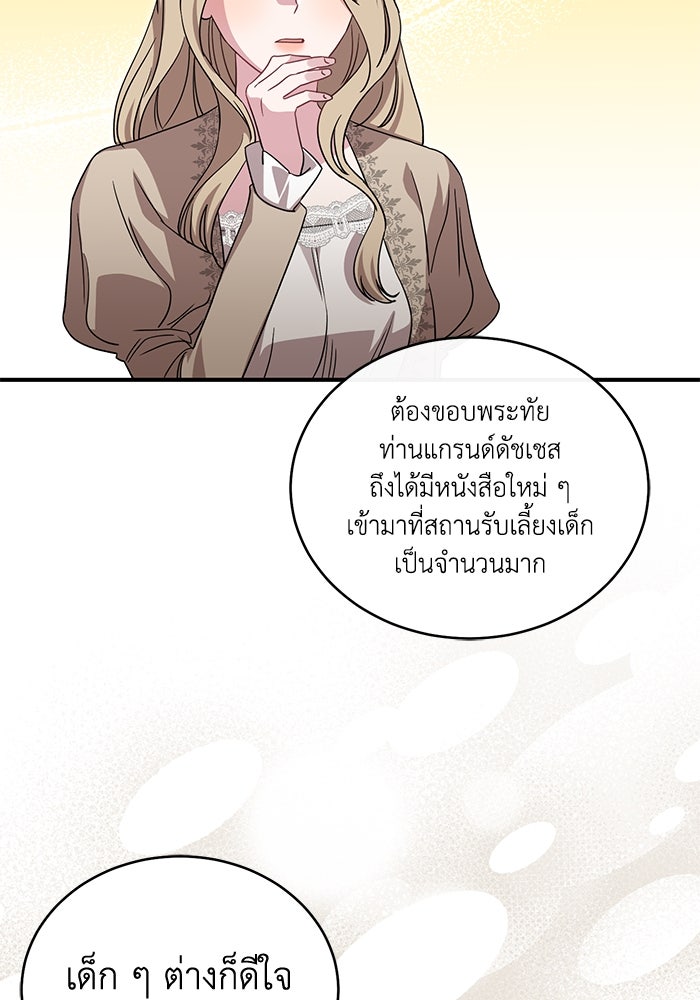 ดอกไม้ซ่อนกลิ่น - หน้า 62