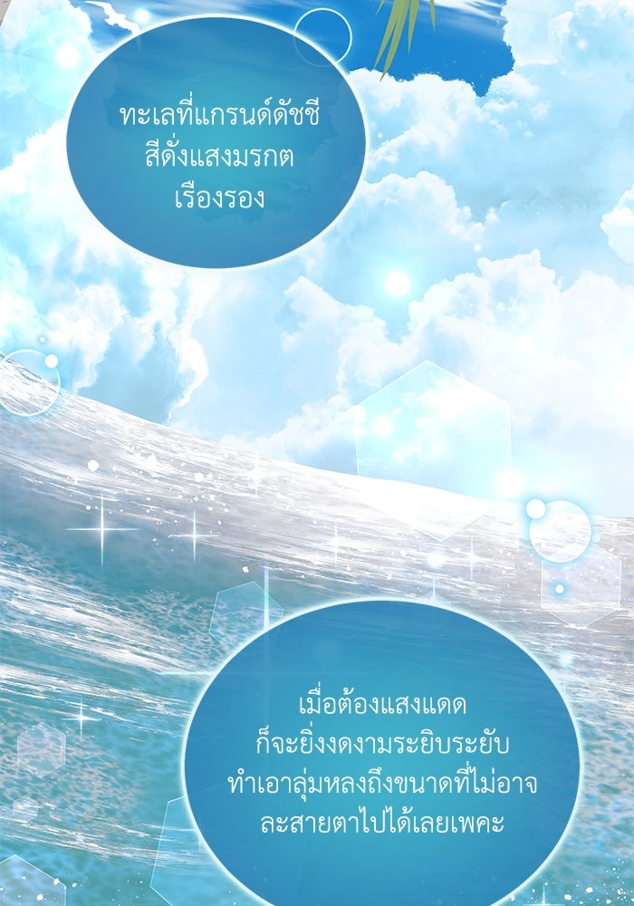 ดอกไม้ซ่อนกลิ่น - หน้า 8