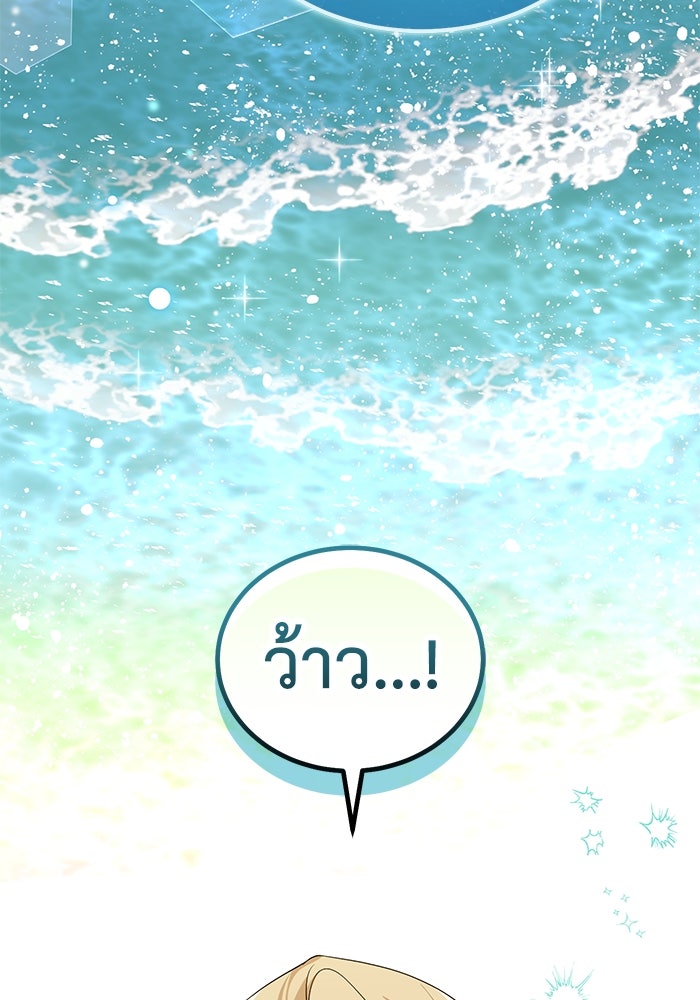 ดอกไม้ซ่อนกลิ่น - หน้า 9
