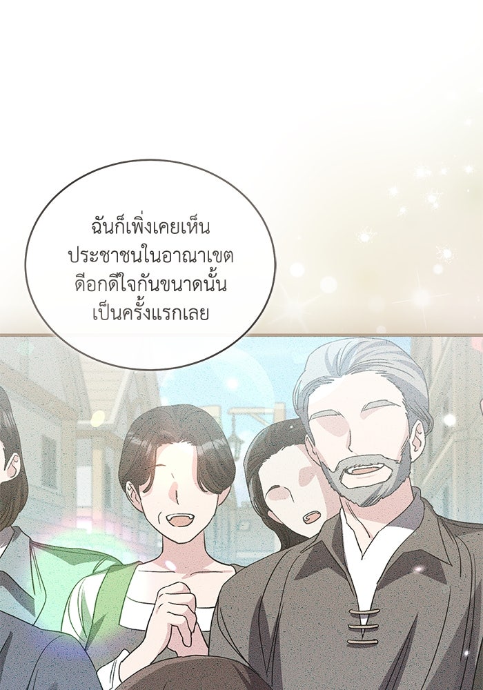 ดอกไม้ซ่อนกลิ่น - หน้า 93