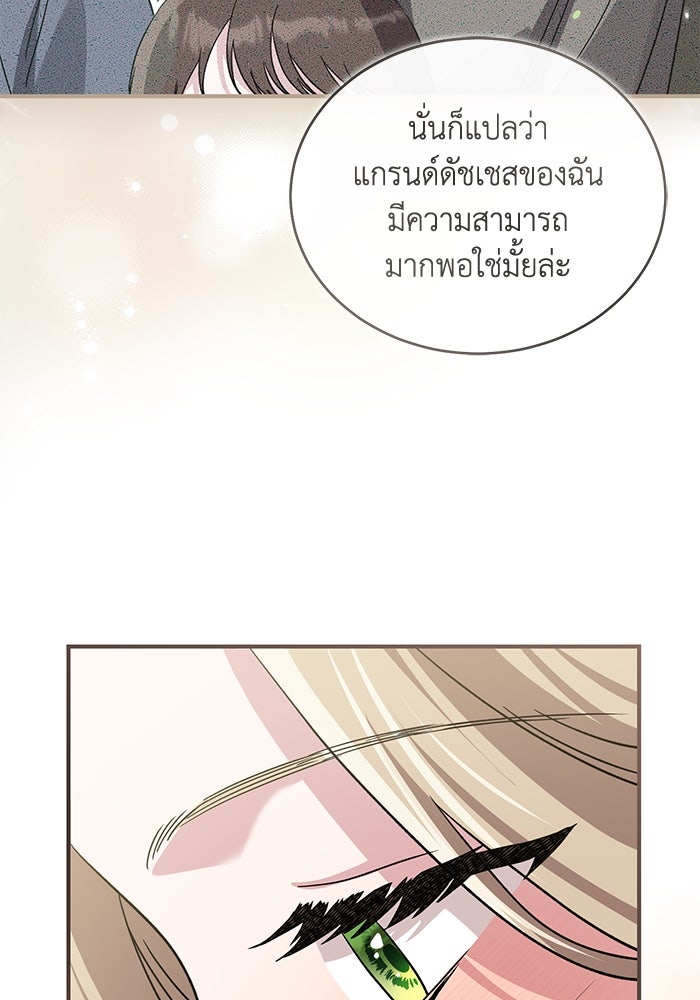 ดอกไม้ซ่อนกลิ่น - หน้า 94