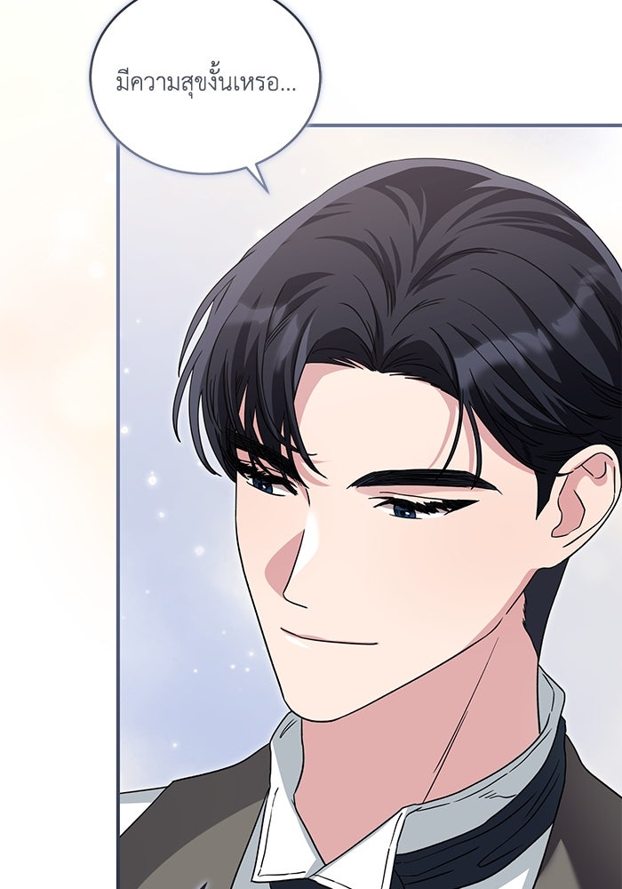 ดอกไม้ซ่อนกลิ่น - หน้า 98