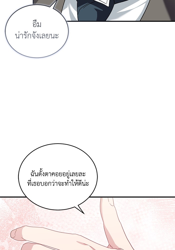 ดอกไม้ซ่อนกลิ่น - หน้า 99