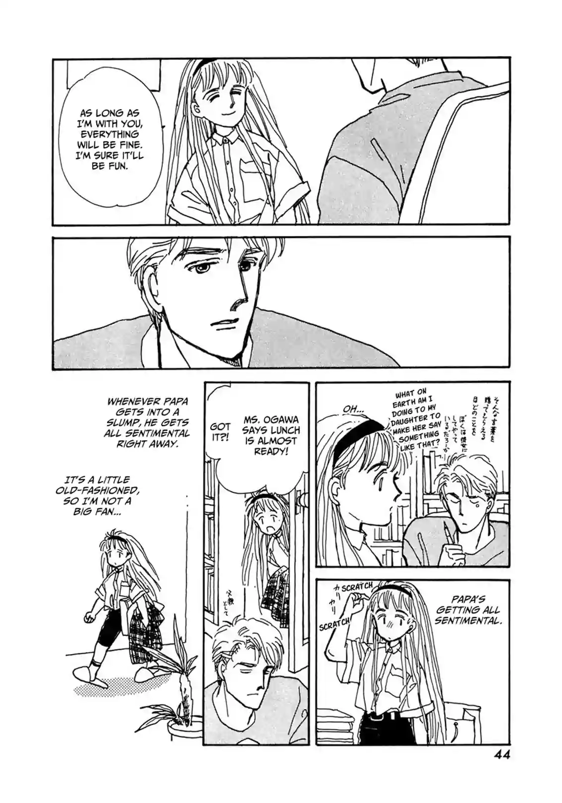 Papa told me - หน้า 10