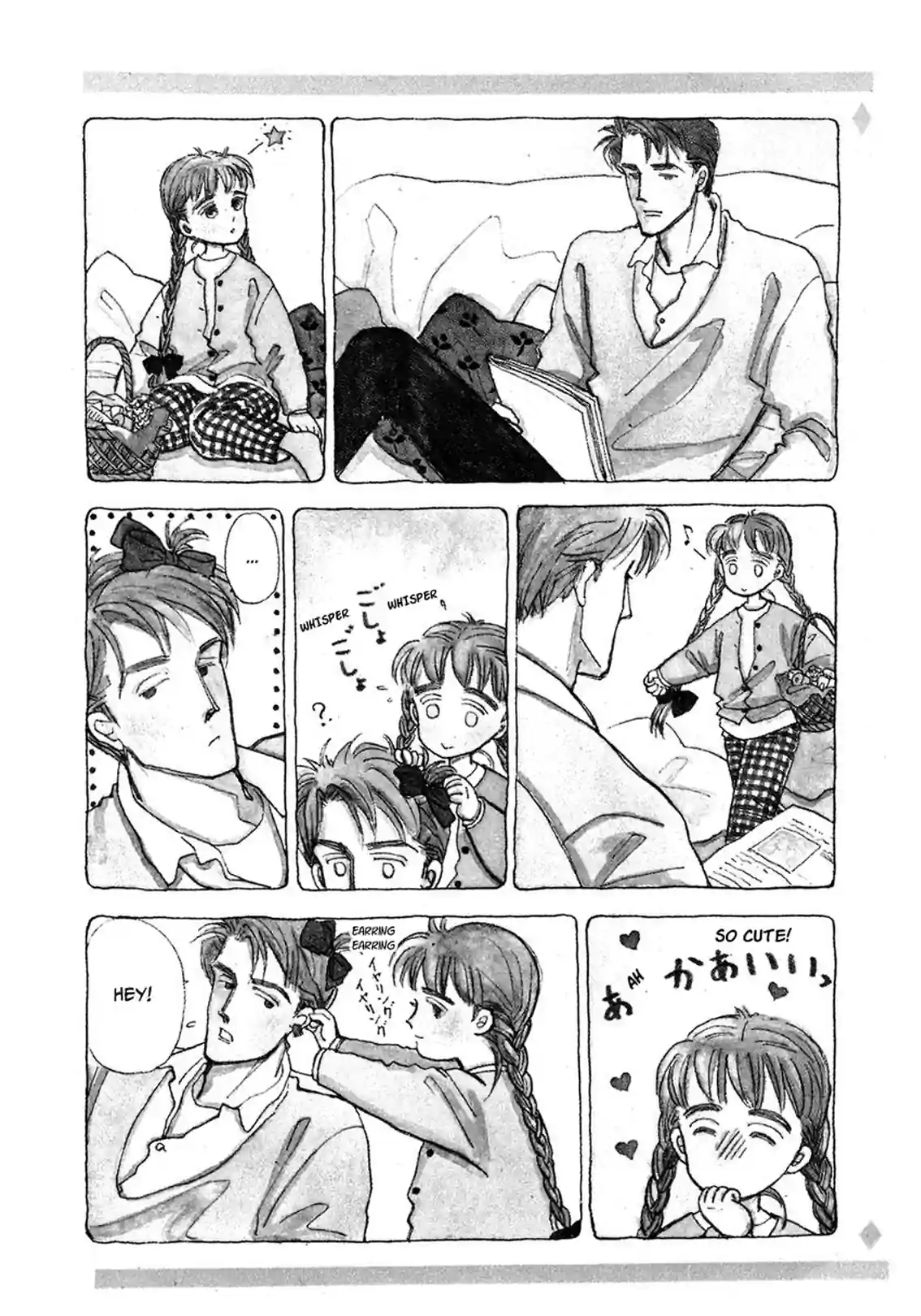 Papa told me - หน้า 2