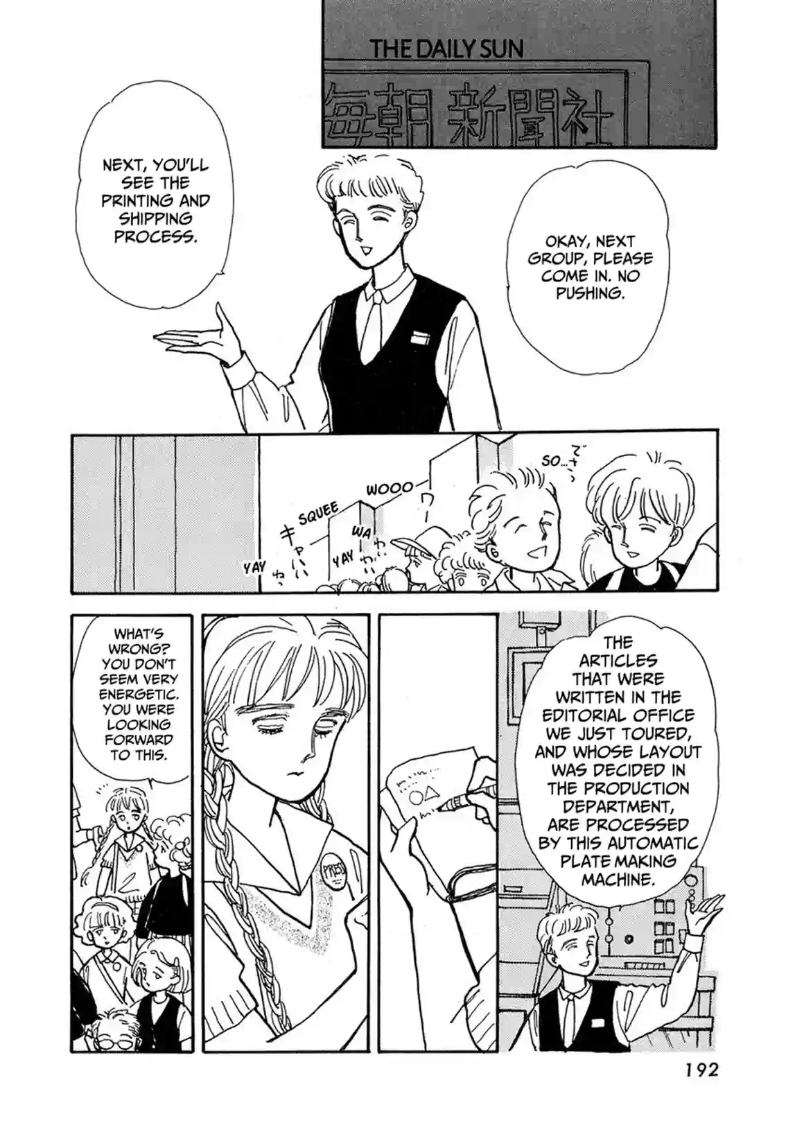 Papa told me - หน้า 41